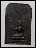 พระพวยหมายเลข 5  (1658) #2